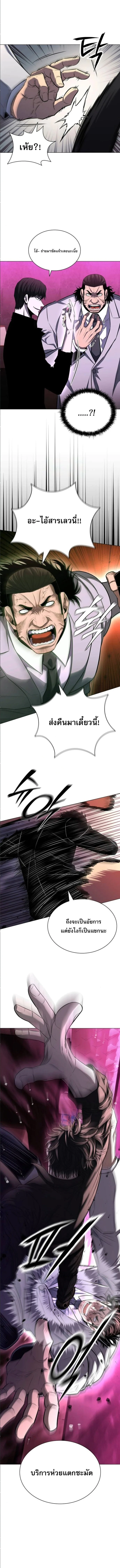 The Former Mercenary’s Life as a Prosecutor ชีวิตอัยการของอดีตทหารรับจ้าง ตอนที่ 10 page 14