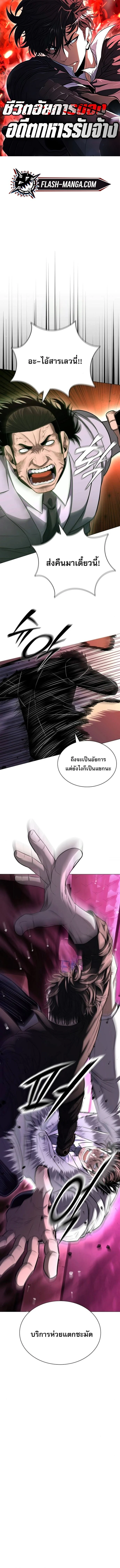 The Former Mercenary’s Life as a Prosecutor ชีวิตอัยการของอดีตทหารรับจ้าง ตอนที่ 11 page 0