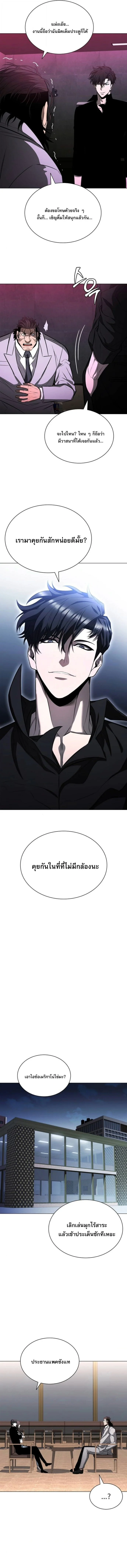 The Former Mercenary’s Life as a Prosecutor ชีวิตอัยการของอดีตทหารรับจ้าง ตอนที่ 11 page 2