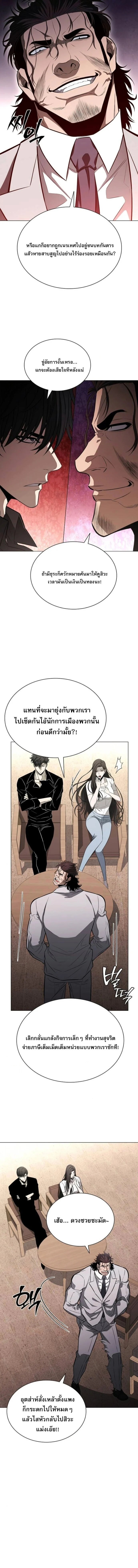 The Former Mercenary’s Life as a Prosecutor ชีวิตอัยการของอดีตทหารรับจ้าง ตอนที่ 11 page 4