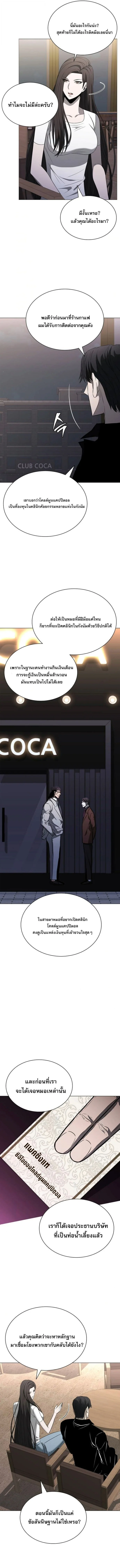 The Former Mercenary’s Life as a Prosecutor ชีวิตอัยการของอดีตทหารรับจ้าง ตอนที่ 11 page 5