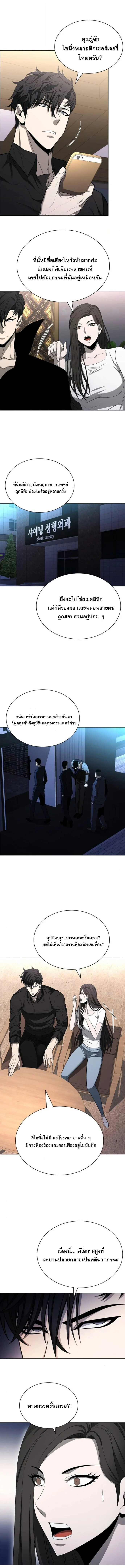 The Former Mercenary’s Life as a Prosecutor ชีวิตอัยการของอดีตทหารรับจ้าง ตอนที่ 11 page 6