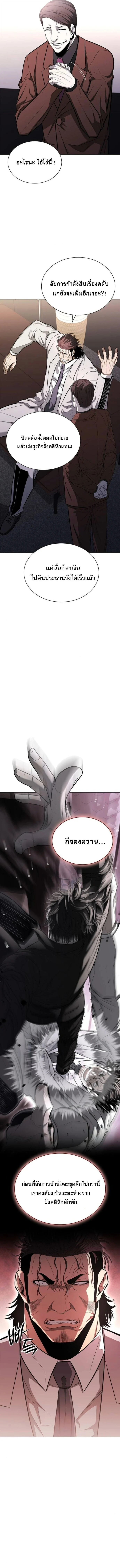 The Former Mercenary’s Life as a Prosecutor ชีวิตอัยการของอดีตทหารรับจ้าง ตอนที่ 11 page 8