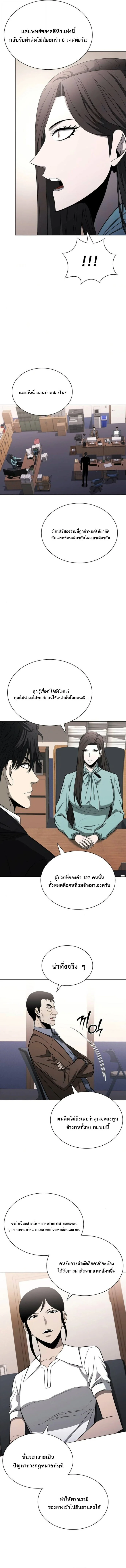 The Former Mercenary’s Life as a Prosecutor ชีวิตอัยการของอดีตทหารรับจ้าง ตอนที่ 11 page 11