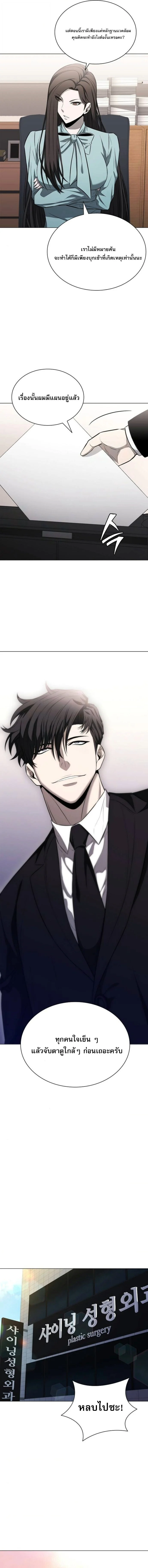 The Former Mercenary’s Life as a Prosecutor ชีวิตอัยการของอดีตทหารรับจ้าง ตอนที่ 11 page 12