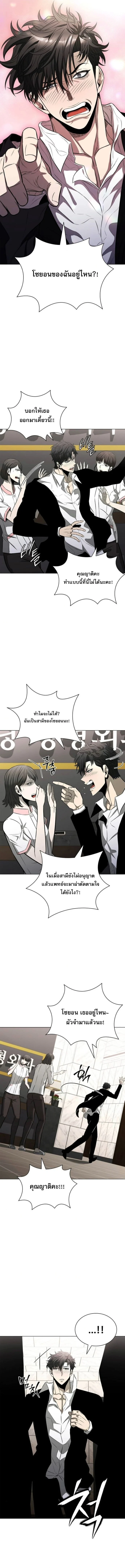 The Former Mercenary’s Life as a Prosecutor ชีวิตอัยการของอดีตทหารรับจ้าง ตอนที่ 11 page 13