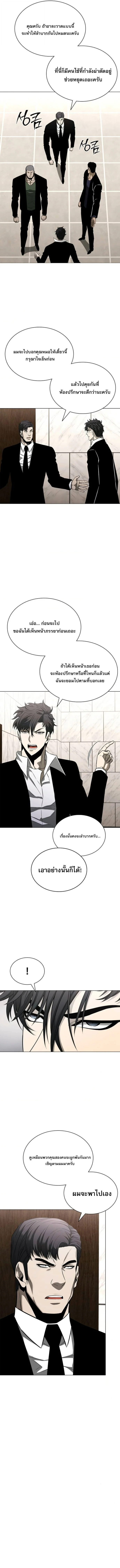 The Former Mercenary’s Life as a Prosecutor ชีวิตอัยการของอดีตทหารรับจ้าง ตอนที่ 11 page 14