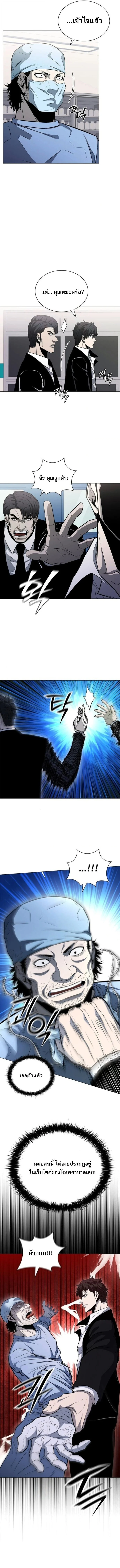 The Former Mercenary’s Life as a Prosecutor ชีวิตอัยการของอดีตทหารรับจ้าง ตอนที่ 11 page 16