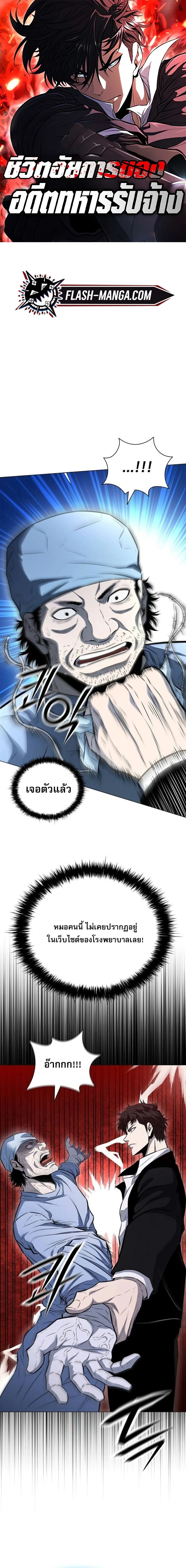 The Former Mercenary’s Life as a Prosecutor ชีวิตอัยการของอดีตทหารรับจ้าง ตอนที่ 12 page 0