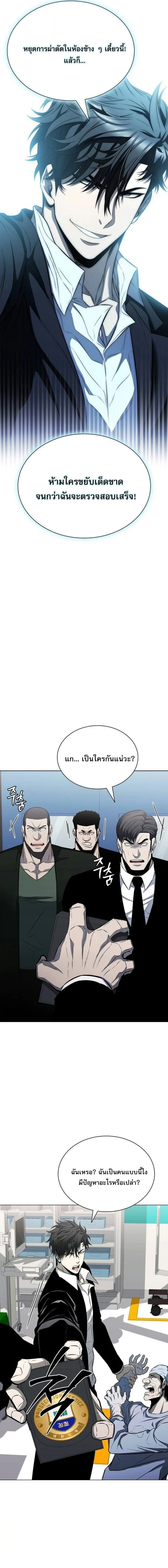 The Former Mercenary’s Life as a Prosecutor ชีวิตอัยการของอดีตทหารรับจ้าง ตอนที่ 12 page 1