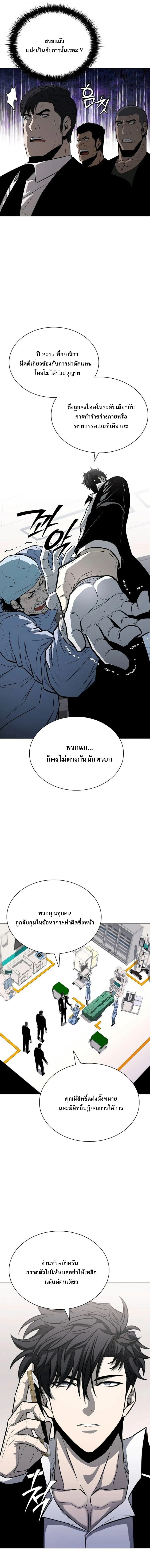 The Former Mercenary’s Life as a Prosecutor ชีวิตอัยการของอดีตทหารรับจ้าง ตอนที่ 12 page 2