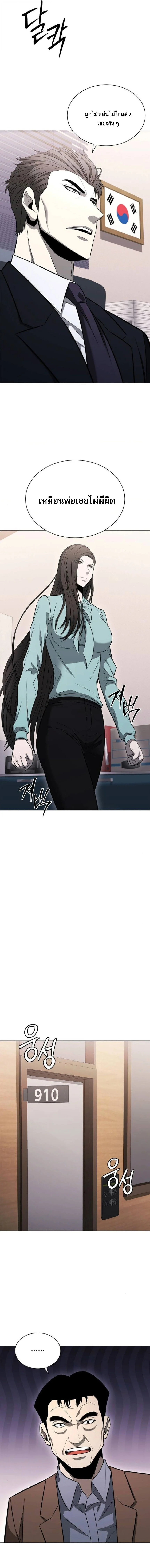 The Former Mercenary’s Life as a Prosecutor ชีวิตอัยการของอดีตทหารรับจ้าง ตอนที่ 12 page 7