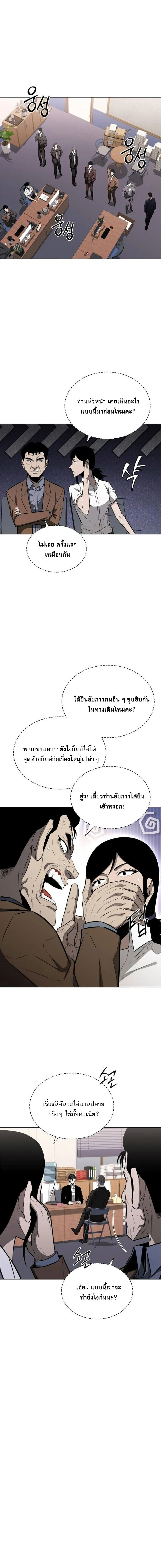 The Former Mercenary’s Life as a Prosecutor ชีวิตอัยการของอดีตทหารรับจ้าง ตอนที่ 12 page 8