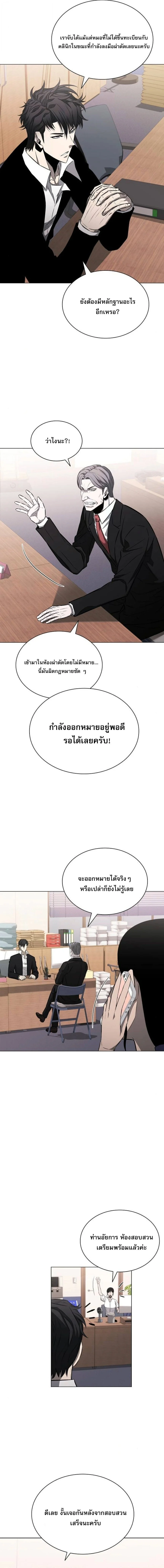 The Former Mercenary’s Life as a Prosecutor ชีวิตอัยการของอดีตทหารรับจ้าง ตอนที่ 12 page 10