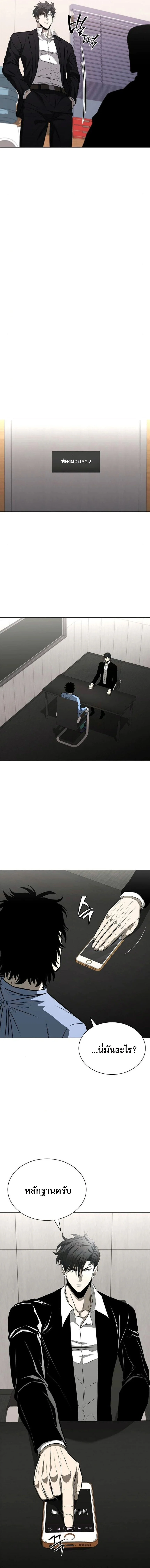 The Former Mercenary’s Life as a Prosecutor ชีวิตอัยการของอดีตทหารรับจ้าง ตอนที่ 12 page 11