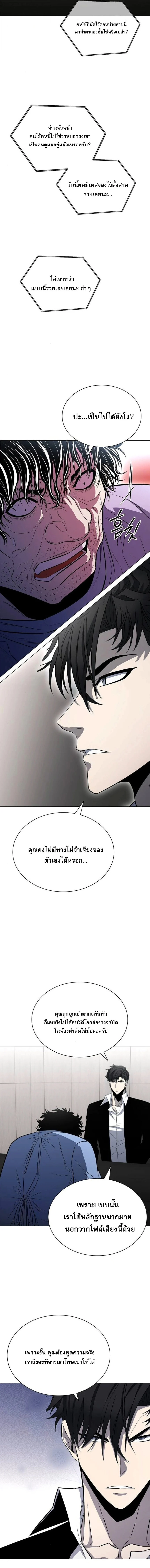 The Former Mercenary’s Life as a Prosecutor ชีวิตอัยการของอดีตทหารรับจ้าง ตอนที่ 12 page 12