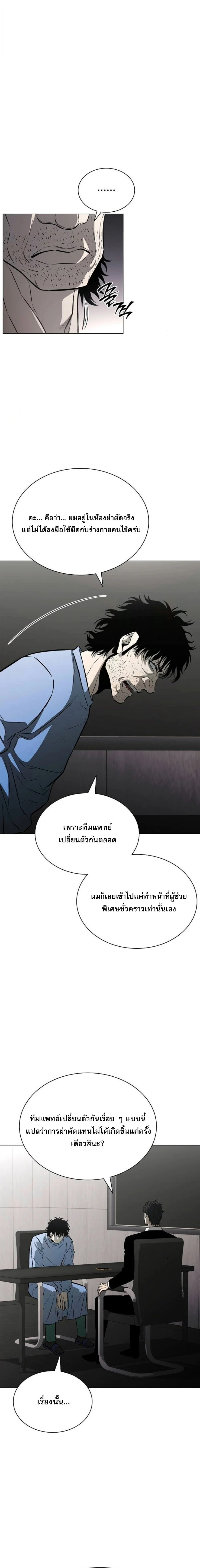 The Former Mercenary’s Life as a Prosecutor ชีวิตอัยการของอดีตทหารรับจ้าง ตอนที่ 12 page 13