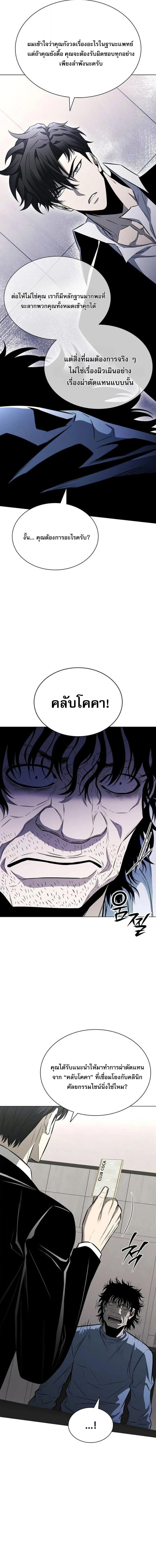 The Former Mercenary’s Life as a Prosecutor ชีวิตอัยการของอดีตทหารรับจ้าง ตอนที่ 12 page 14