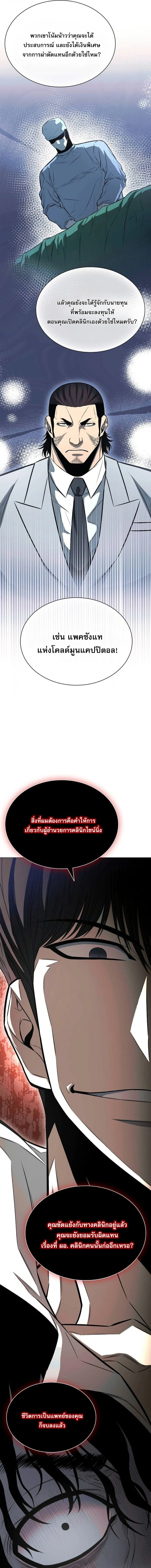 The Former Mercenary’s Life as a Prosecutor ชีวิตอัยการของอดีตทหารรับจ้าง ตอนที่ 12 page 15