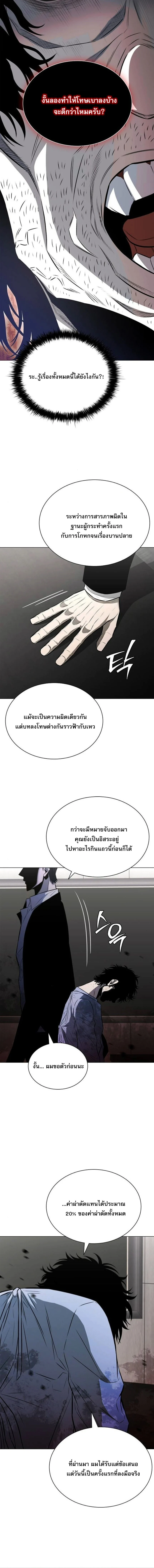 The Former Mercenary’s Life as a Prosecutor ชีวิตอัยการของอดีตทหารรับจ้าง ตอนที่ 12 page 16