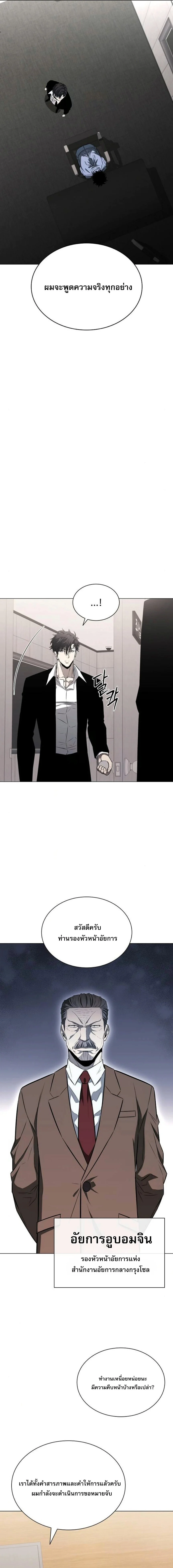 The Former Mercenary’s Life as a Prosecutor ชีวิตอัยการของอดีตทหารรับจ้าง ตอนที่ 12 page 17