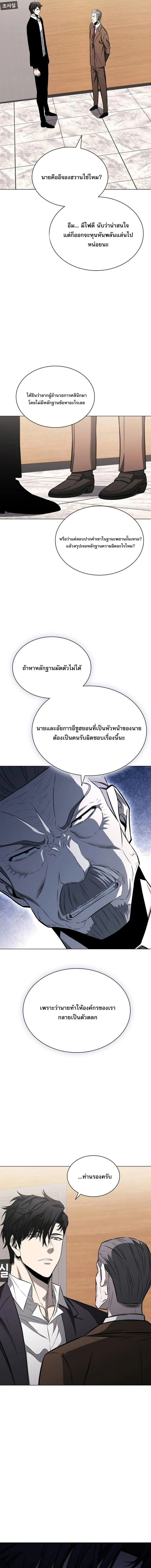 The Former Mercenary’s Life as a Prosecutor ชีวิตอัยการของอดีตทหารรับจ้าง ตอนที่ 12 page 18