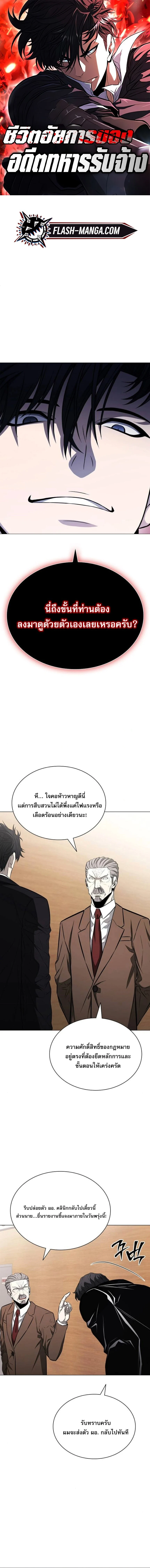 The Former Mercenary’s Life as a Prosecutor ชีวิตอัยการของอดีตทหารรับจ้าง ตอนที่ 13 page 0
