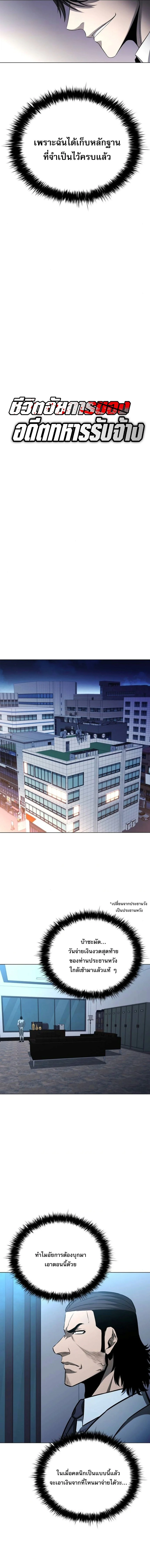 The Former Mercenary’s Life as a Prosecutor ชีวิตอัยการของอดีตทหารรับจ้าง ตอนที่ 13 page 1