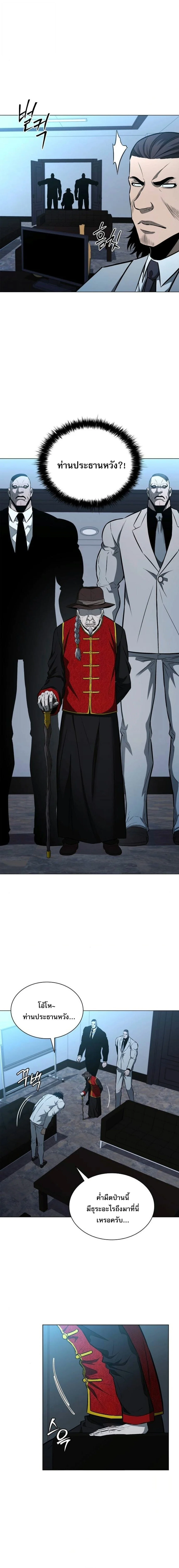 The Former Mercenary’s Life as a Prosecutor ชีวิตอัยการของอดีตทหารรับจ้าง ตอนที่ 13 page 2