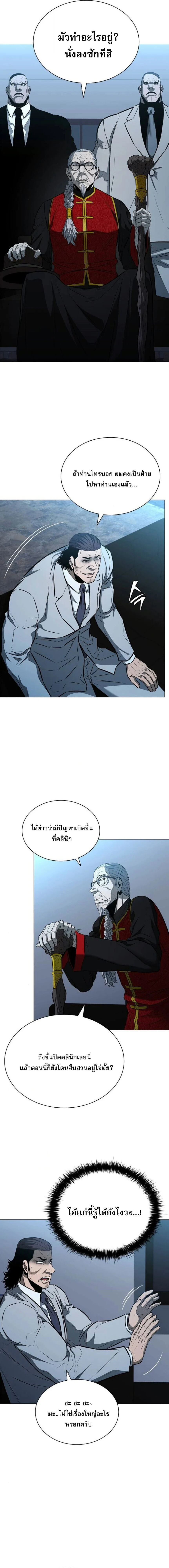 The Former Mercenary’s Life as a Prosecutor ชีวิตอัยการของอดีตทหารรับจ้าง ตอนที่ 13 page 3