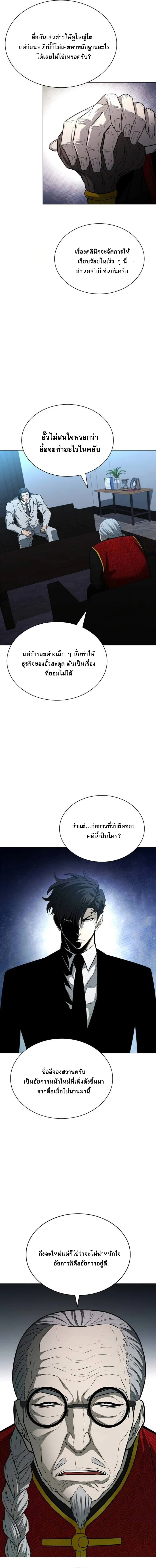 The Former Mercenary’s Life as a Prosecutor ชีวิตอัยการของอดีตทหารรับจ้าง ตอนที่ 13 page 4