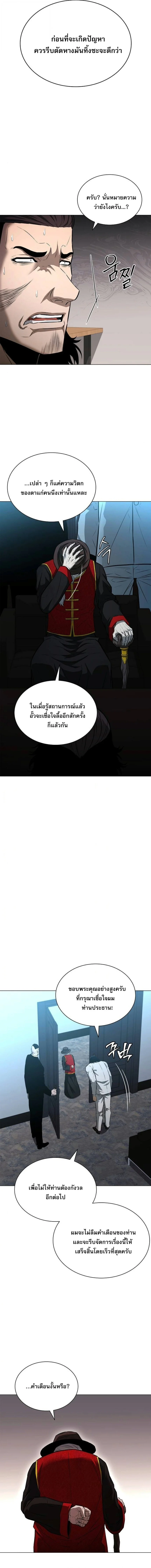 The Former Mercenary’s Life as a Prosecutor ชีวิตอัยการของอดีตทหารรับจ้าง ตอนที่ 13 page 5