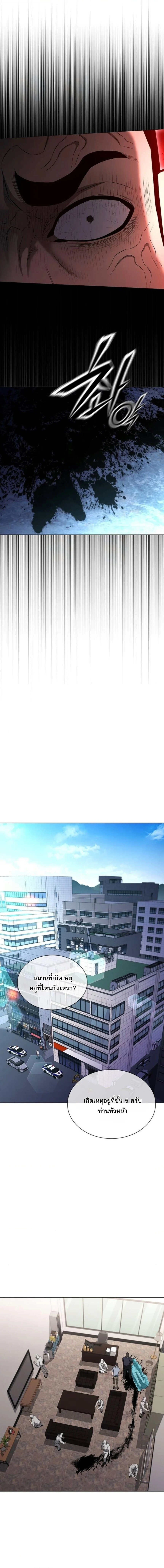 The Former Mercenary’s Life as a Prosecutor ชีวิตอัยการของอดีตทหารรับจ้าง ตอนที่ 13 page 8