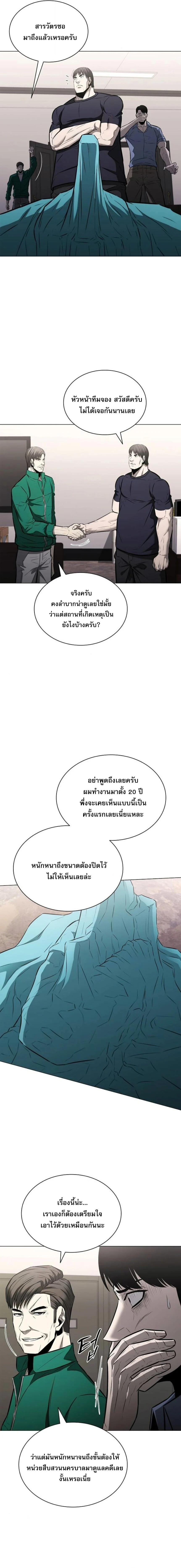 The Former Mercenary’s Life as a Prosecutor ชีวิตอัยการของอดีตทหารรับจ้าง ตอนที่ 13 page 9