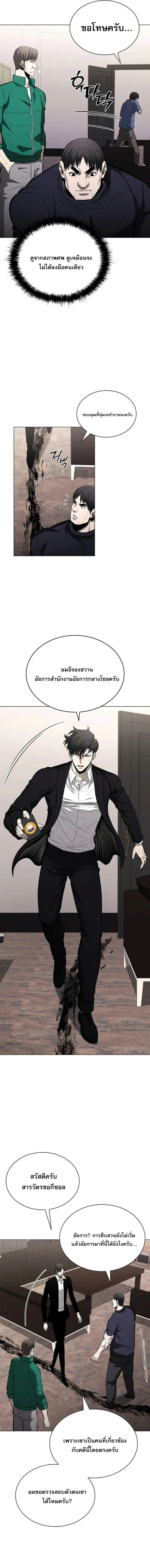The Former Mercenary’s Life as a Prosecutor ชีวิตอัยการของอดีตทหารรับจ้าง ตอนที่ 13 page 10