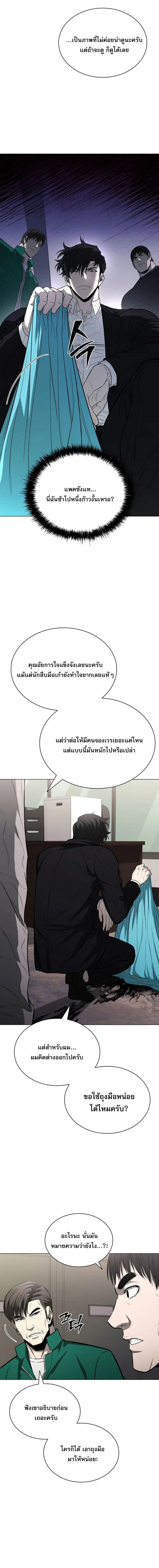 The Former Mercenary’s Life as a Prosecutor ชีวิตอัยการของอดีตทหารรับจ้าง ตอนที่ 13 page 11