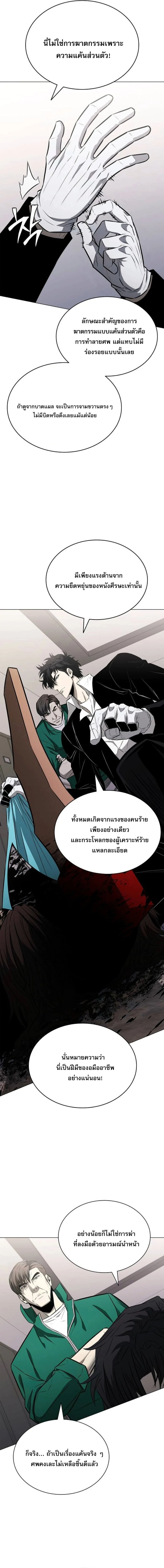 The Former Mercenary’s Life as a Prosecutor ชีวิตอัยการของอดีตทหารรับจ้าง ตอนที่ 13 page 12