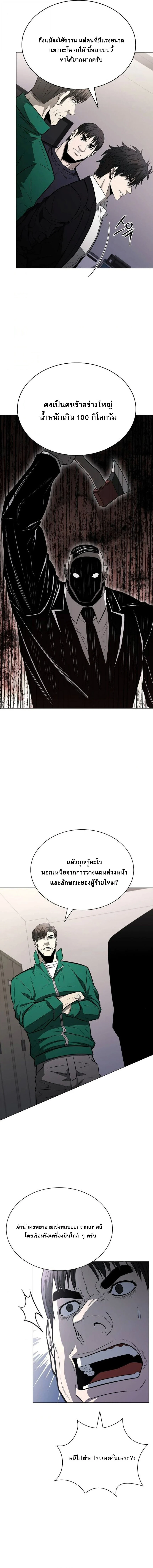 The Former Mercenary’s Life as a Prosecutor ชีวิตอัยการของอดีตทหารรับจ้าง ตอนที่ 13 page 13