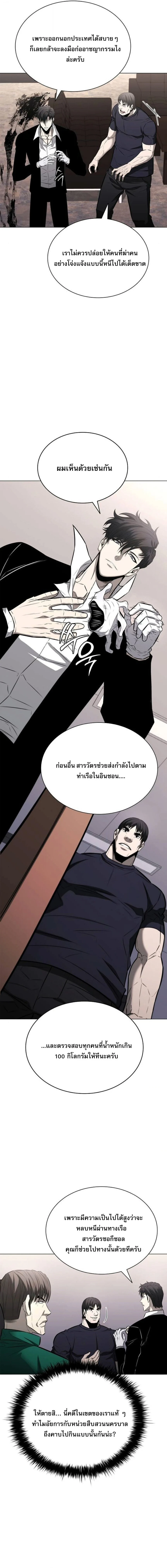 The Former Mercenary’s Life as a Prosecutor ชีวิตอัยการของอดีตทหารรับจ้าง ตอนที่ 13 page 14