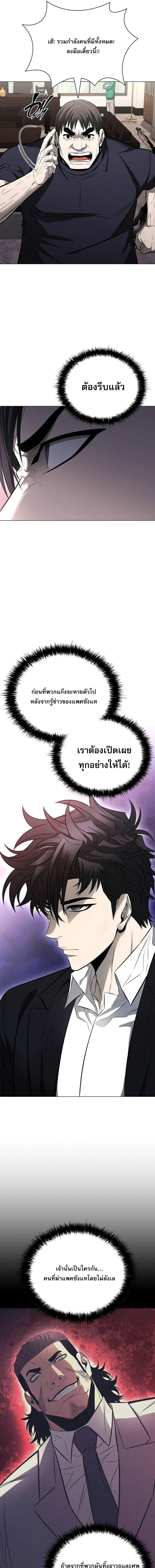 The Former Mercenary’s Life as a Prosecutor ชีวิตอัยการของอดีตทหารรับจ้าง ตอนที่ 13 page 15