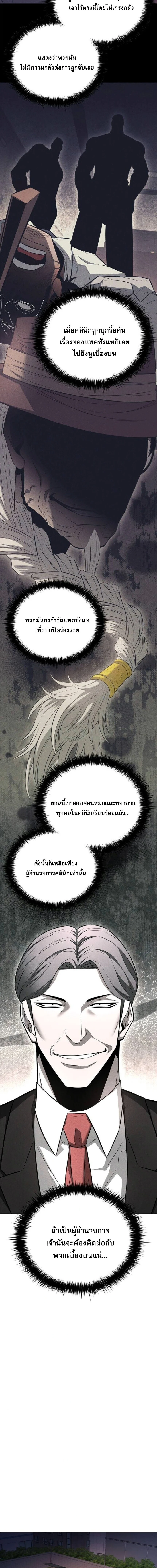 The Former Mercenary’s Life as a Prosecutor ชีวิตอัยการของอดีตทหารรับจ้าง ตอนที่ 13 page 16