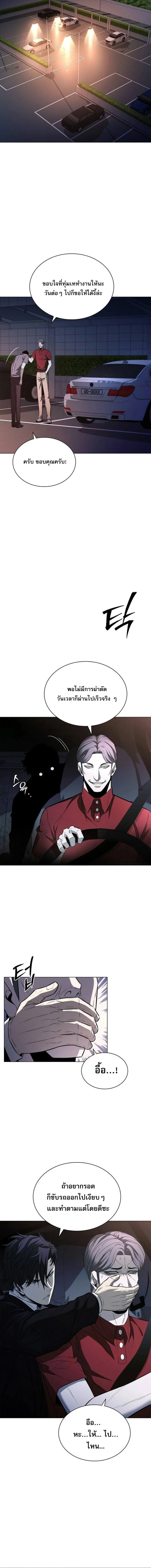 The Former Mercenary’s Life as a Prosecutor ชีวิตอัยการของอดีตทหารรับจ้าง ตอนที่ 13 page 17