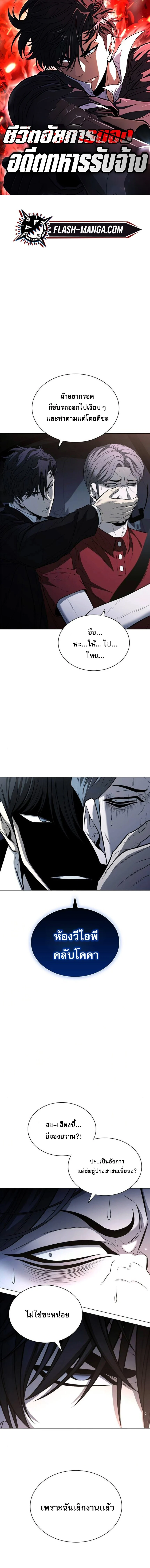 The Former Mercenary’s Life as a Prosecutor ชีวิตอัยการของอดีตทหารรับจ้าง ตอนที่ 14 page 0