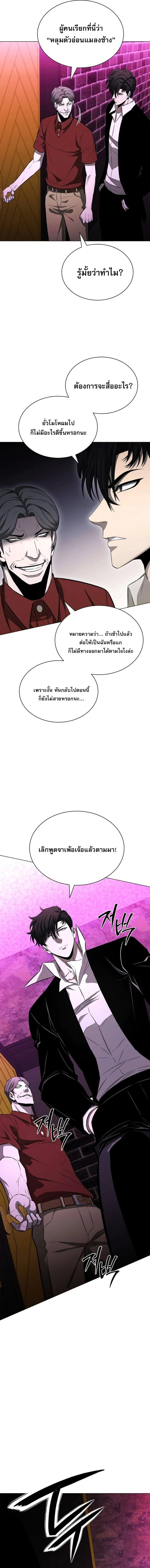 The Former Mercenary’s Life as a Prosecutor ชีวิตอัยการของอดีตทหารรับจ้าง ตอนที่ 14 page 2
