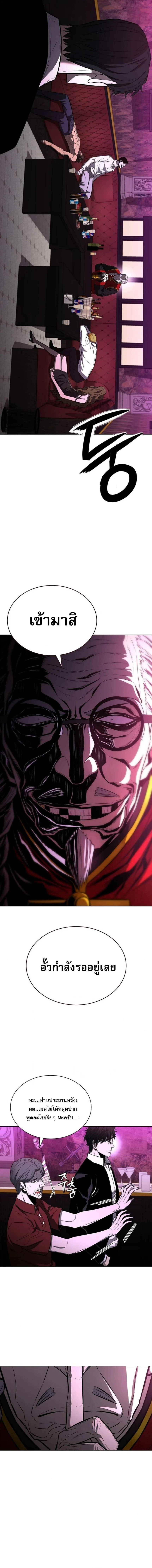 The Former Mercenary’s Life as a Prosecutor ชีวิตอัยการของอดีตทหารรับจ้าง ตอนที่ 14 page 3