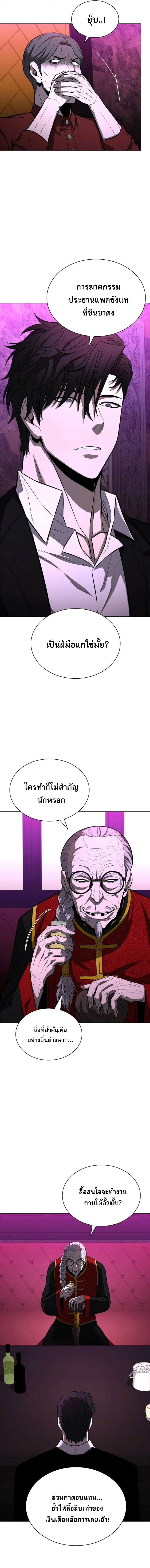 The Former Mercenary’s Life as a Prosecutor ชีวิตอัยการของอดีตทหารรับจ้าง ตอนที่ 14 page 4