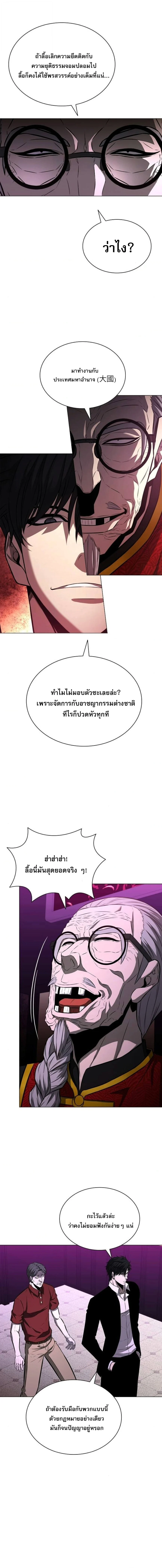 The Former Mercenary’s Life as a Prosecutor ชีวิตอัยการของอดีตทหารรับจ้าง ตอนที่ 14 page 5