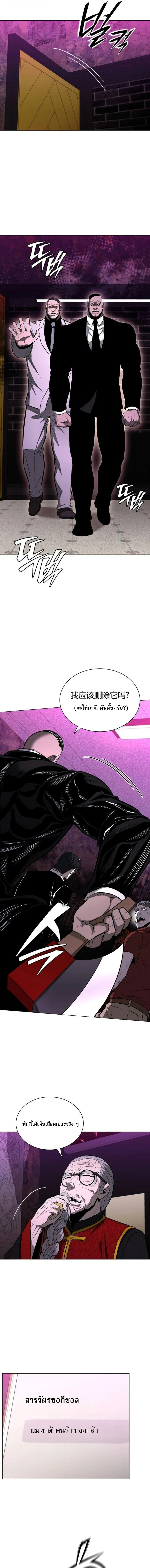 The Former Mercenary’s Life as a Prosecutor ชีวิตอัยการของอดีตทหารรับจ้าง ตอนที่ 14 page 6