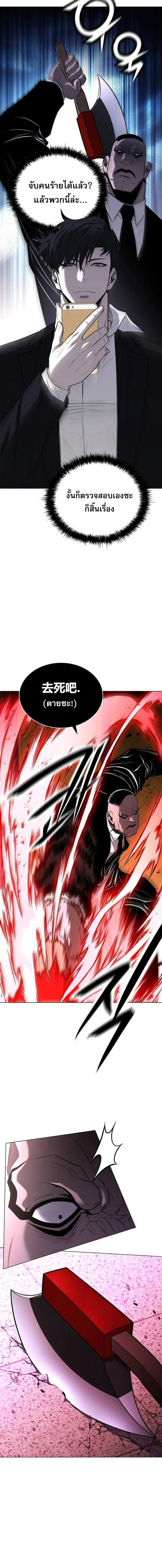 The Former Mercenary’s Life as a Prosecutor ชีวิตอัยการของอดีตทหารรับจ้าง ตอนที่ 14 page 7