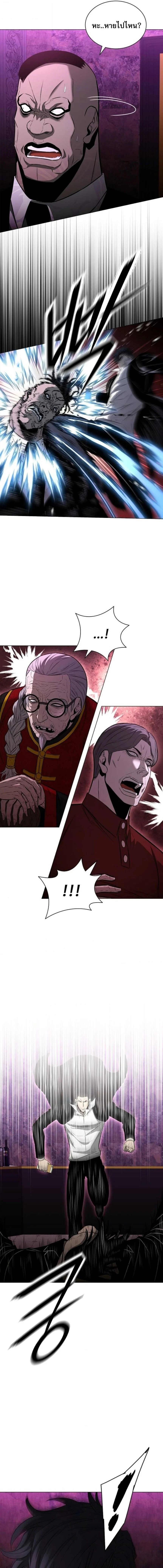 The Former Mercenary’s Life as a Prosecutor ชีวิตอัยการของอดีตทหารรับจ้าง ตอนที่ 14 page 8